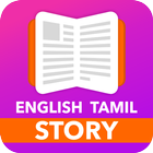 Learn English through Stories – English and Tamil ikona