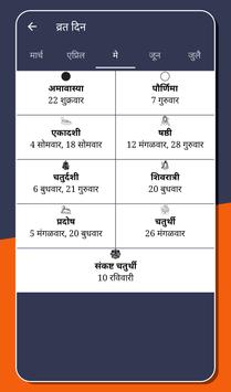 Marathi Calendar 2020 Marathi Panchang 2020 poster