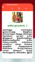 Naayanmaargal Tamil App capture d'écran 2