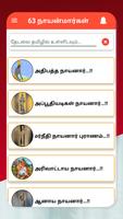 Naayanmaargal Tamil App capture d'écran 3