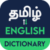 English to Tamil Dictionary Zeichen