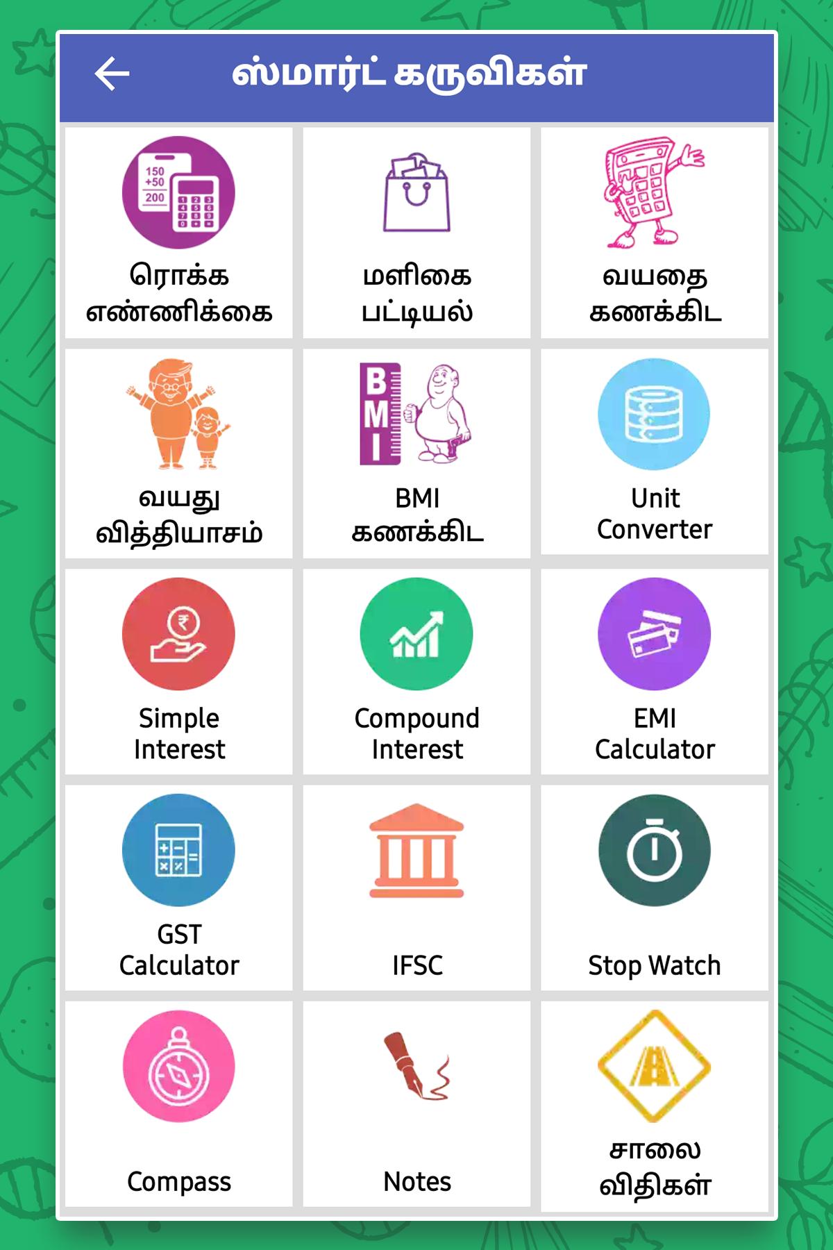 English to Tamil Dictionary for Android APK Download