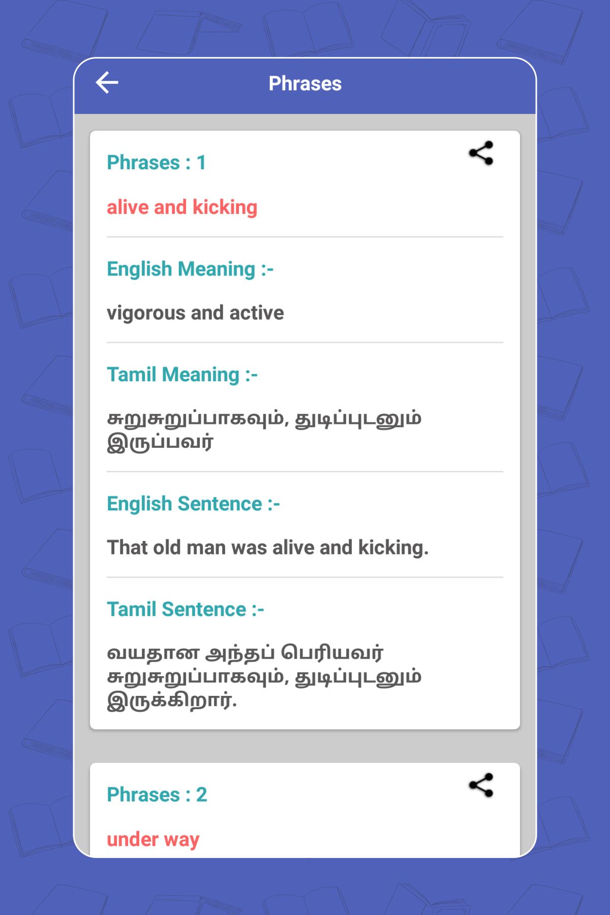 English Tamil Dictionary Tamil English Dictionary For Android