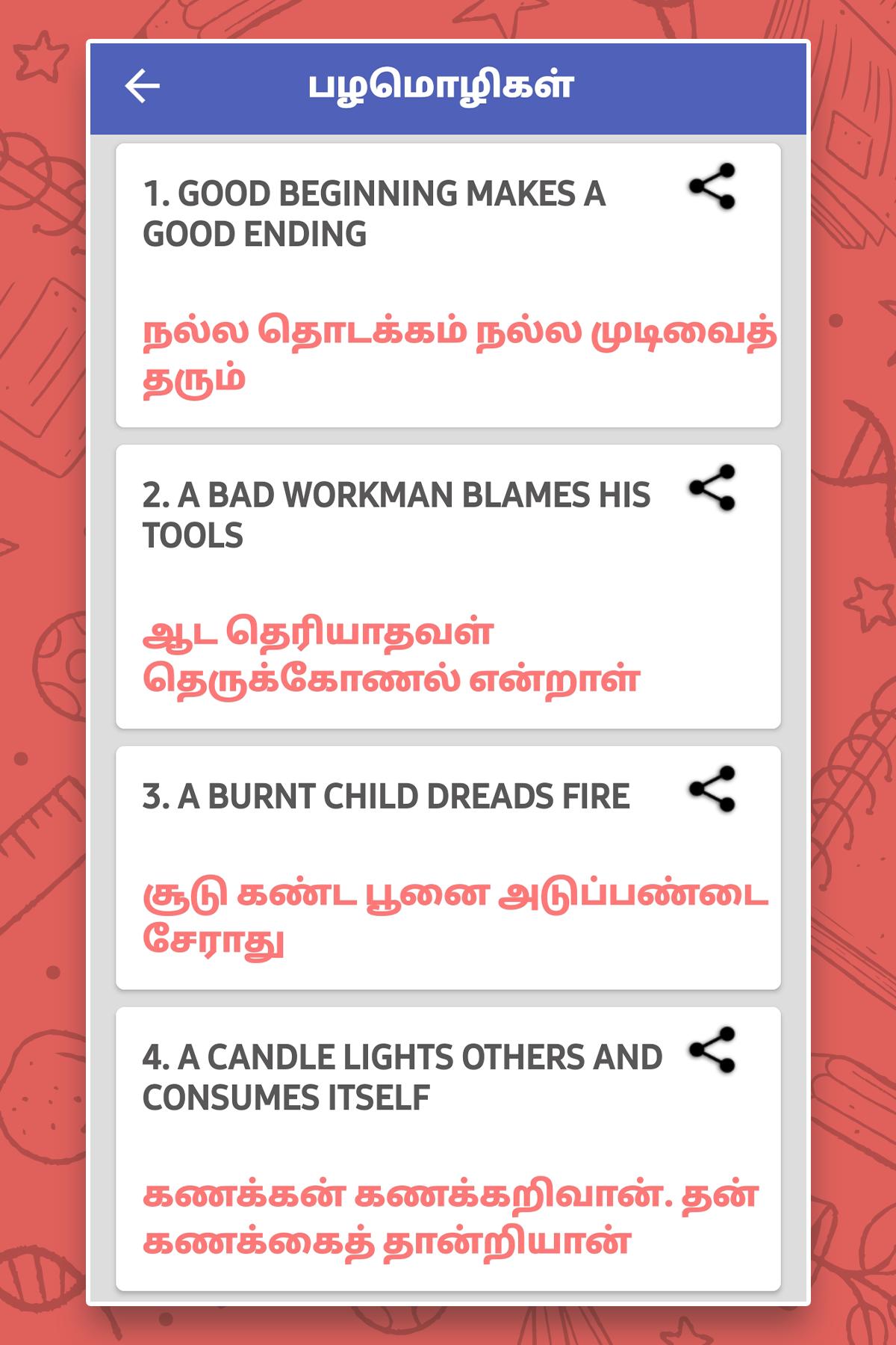 English To Tamil Dictionary For Android Apk Download English and tamil dictionary, containing all the more important words in dr. english to tamil dictionary for android