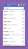 English to Tamil Dictionary تصوير الشاشة 2