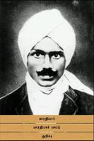 Bharathiyar Paattu Cartaz