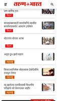 Tarun Bharat Nagpur الملصق