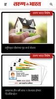 Tarun Bharat Nagpur تصوير الشاشة 1