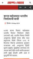 Tarun Bharat Nagpur تصوير الشاشة 3