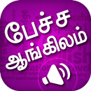 Spoken English Tamil to English Translation Audio aplikacja