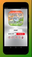 India GK 2021 in Hindi भारत सामान्य ज्ञान 2021 Affiche