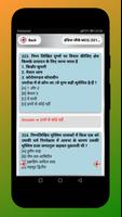 India GK 2021 in Hindi भारत सामान्य ज्ञान 2021 screenshot 3