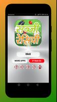 Sabji Recipes in Hindi 🍛 सब्जी बनाने की रेसिपी poster