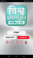 World GK in Hindi Affiche