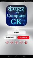 Most important Computer GK in Hindi कंप्यूटर जीके Affiche