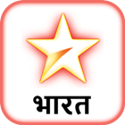 Star Bharat TV Serials Guide icône