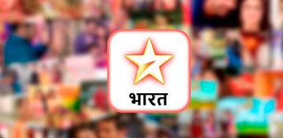 Star Bharat TV Serials Guide capture d'écran 1