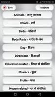 برنامه‌نما English to hindi word meaning अंग्रेजी शब्द अर्थ عکس از صفحه