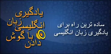 Spoken english Learning in farsi انگلیسی به فارسی
