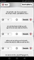 दिमागी पहेलियाँ Hindi Dimagi P screenshot 1