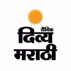 download Divya Marathi: News & ePaper APK