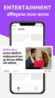 Divya Marathi 스크린샷 3