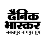 Dainik Bhaskar Epaper - Hindi  aplikacja