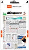 Dainik Bhaskar Epaper - Hindi  screenshot 2