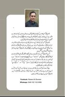 Choti Shahzadi urdu story スクリーンショット 1