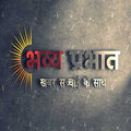 Bhavya Prabhat