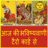 Today bhavishya Tarot card se icon