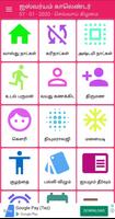 Tamil Calendar 2020 Offline. تصوير الشاشة 1