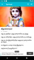 برنامه‌نما Tamil Aruvi عکس از صفحه