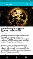 برنامه‌نما Tamil Aruvi عکس از صفحه