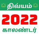 Tamil Calendar 2022 APK