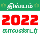 Tamil Calendar 2022 icon