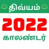 Tamil Calendar 2022 APK