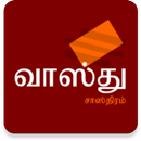 Vastu Shastra Tamil APK