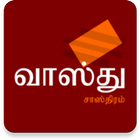 ikon Vastu Shastra Tamil