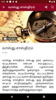 Vastu Shastra Tamil bài đăng