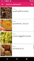 Veg Recipes Tamil ảnh chụp màn hình 2