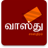 Vastu Shastra Tamil