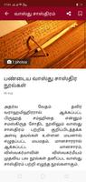 Vastu Shastra Tamil 截图 3