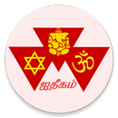 Aitikam Tamil APK