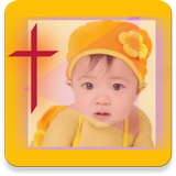 Christian Baby Names biểu tượng