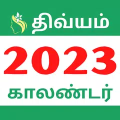 Tamil Calendar 2023 APK download