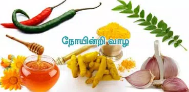 Health+ Tamil