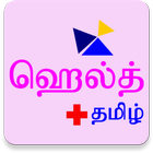 Health+ Tamil иконка