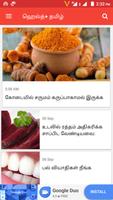 Health+ Tamil постер