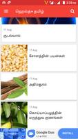 Health+ Tamil скриншот 2